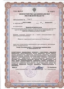 Наша лицензия